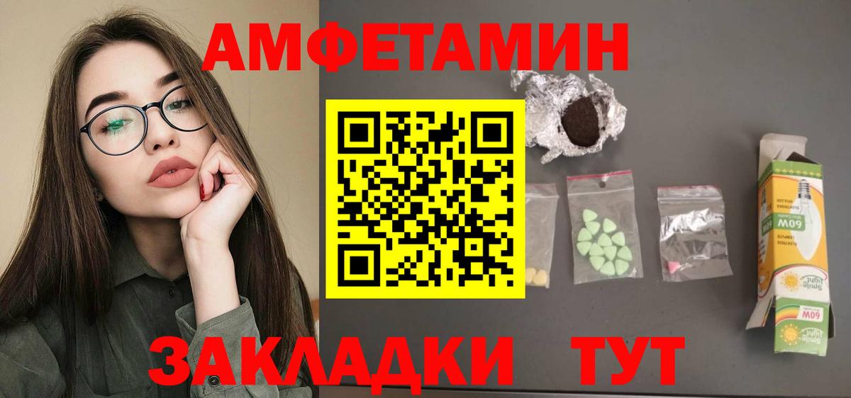 Апрелевка  АМФЕТАМИН 98%  Амфетамин  Вход с VPN 