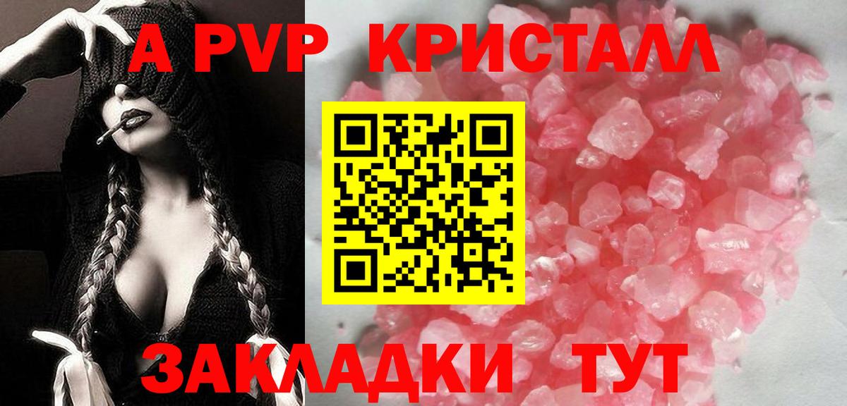 Alpha-PVP  APVP Соль  Вход с VPN  Апрелевка 