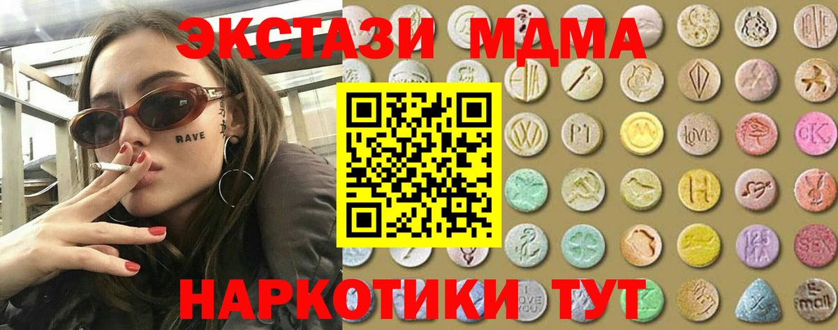 Ecstasy  Вход с VPN  blacksprut ONION  Ecstasy 280мг  Апрелевка 