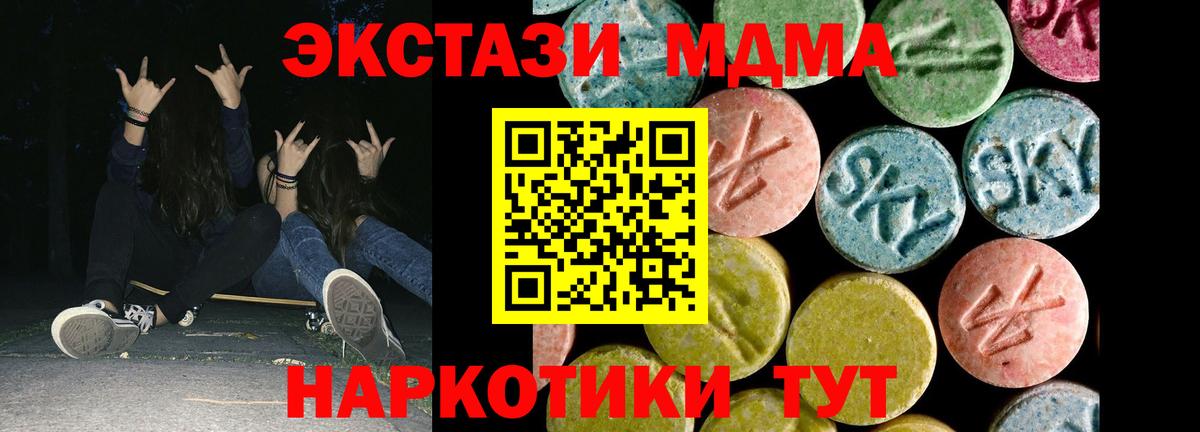 ЭКСТАЗИ круглые Апрелевка