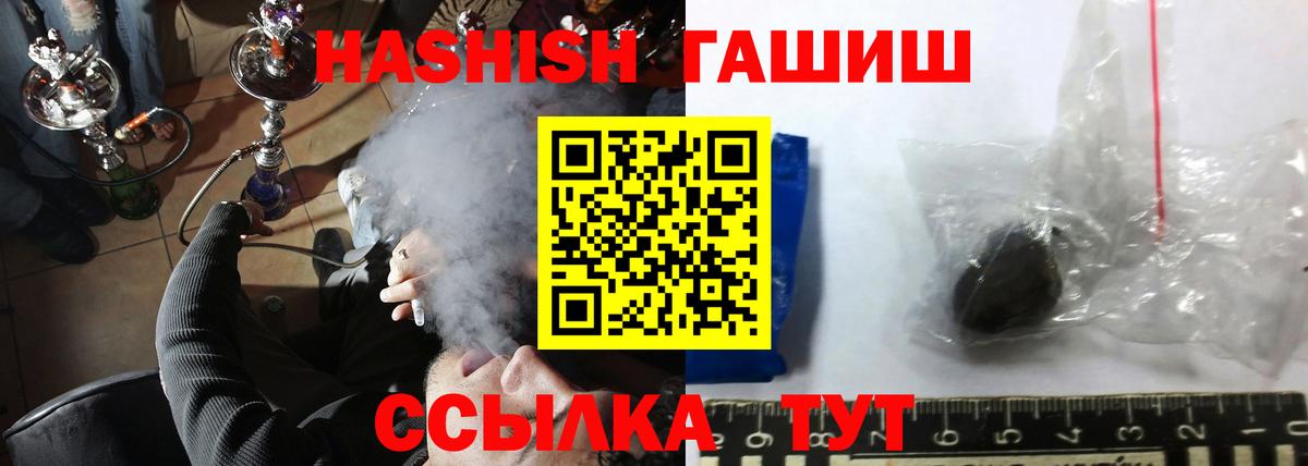 ГАШИШ AMNESIA HAZE  Вход с VPN  Гашиш Premium  Апрелевка 