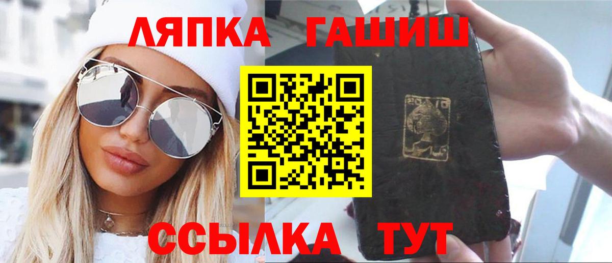 ГАШ ice o lator Апрелевка