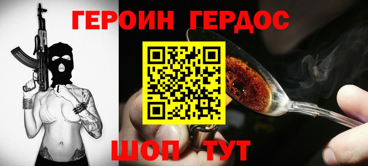 Героин гречка Апрелевка