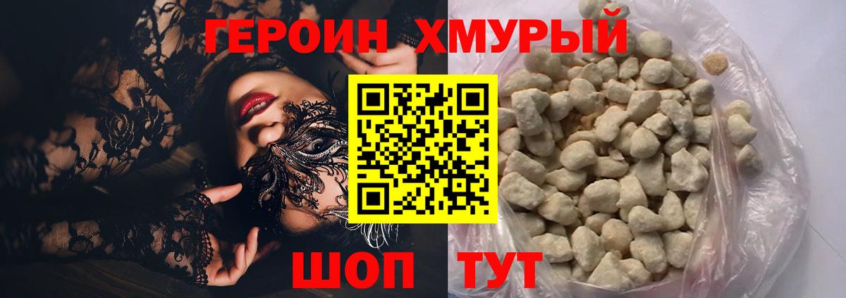 Апрелевка  ГЕРОИН герыч  Вход с VPN 