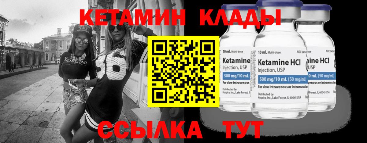 Кетамин VHQ  Вход с VPN  Кетамин ketamine  Апрелевка 