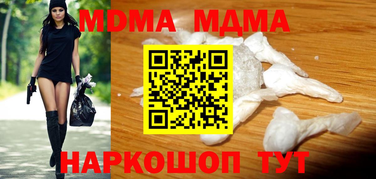 Апрелевка  MDMA VHQ  MDMA  Вход с VPN  MDMA кристаллы 