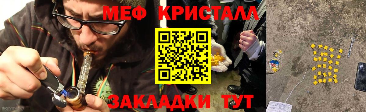 Мефедрон мяу мяу  МЕФ кристаллы  Апрелевка  Вход с VPN 