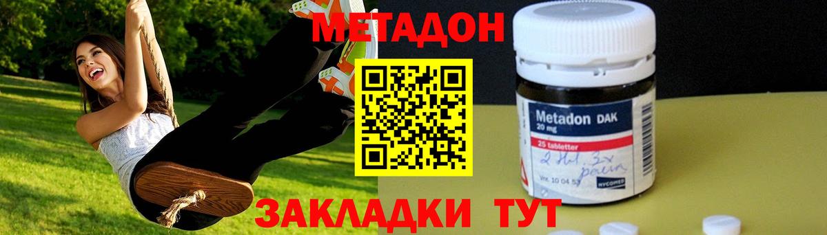 Апрелевка  mega tor  Метадон кристалл  Вход с VPN  МЕТАДОН кристалл 