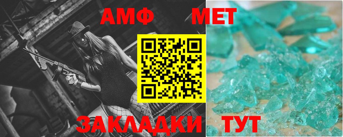МЕТАМФЕТАМИН Декстрометамфетамин 99.9%  Вход с VPN  МЕТАМФЕТАМИН Декстрометамфетамин 99.9%  Апрелевка 