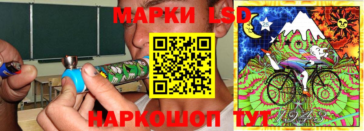Марки 25I-NBOMe 1,8мг Апрелевка