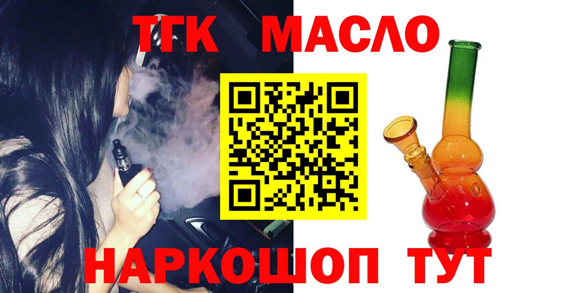 Апрелевка  Дистиллят ТГК THC oil  blacksprut   Вход с VPN 